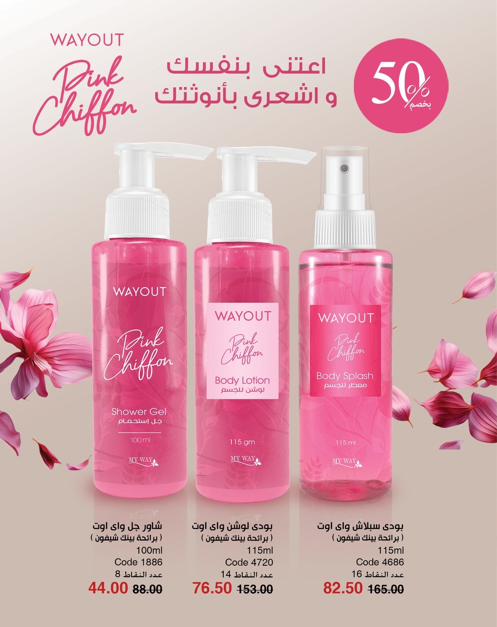 myway offers from 5apr to 5apr 2025 عروض ماى واى من 5 إبريل حتى 5 إبريل 2025 صفحة رقم 4